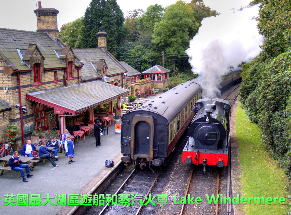 Haverthwaite_Station_1.jpg