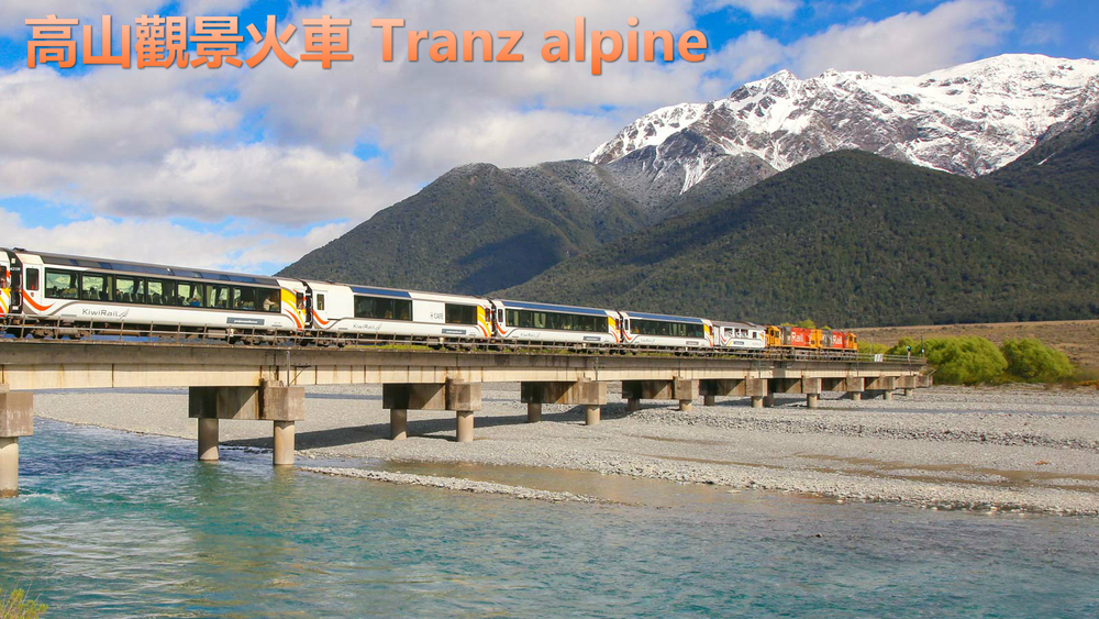 Tranz alpine 2.jpg
