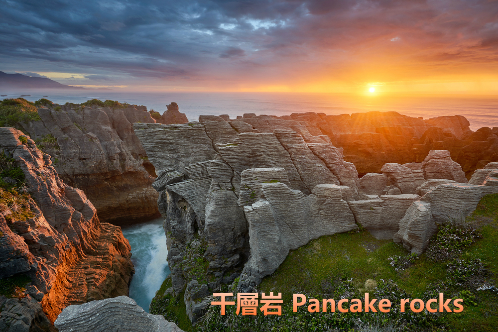Pancake rocks.jpg