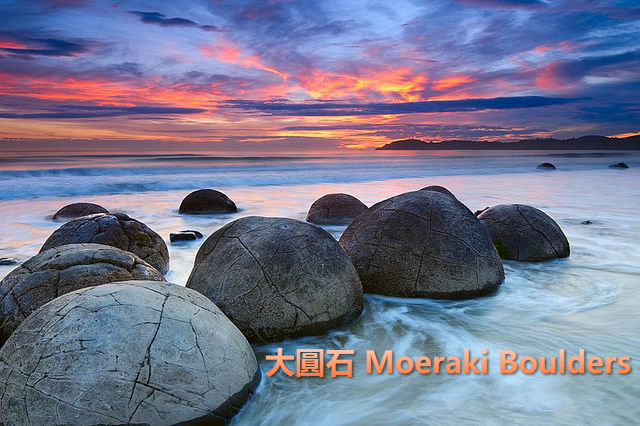 Moeraki Boulders.jpg