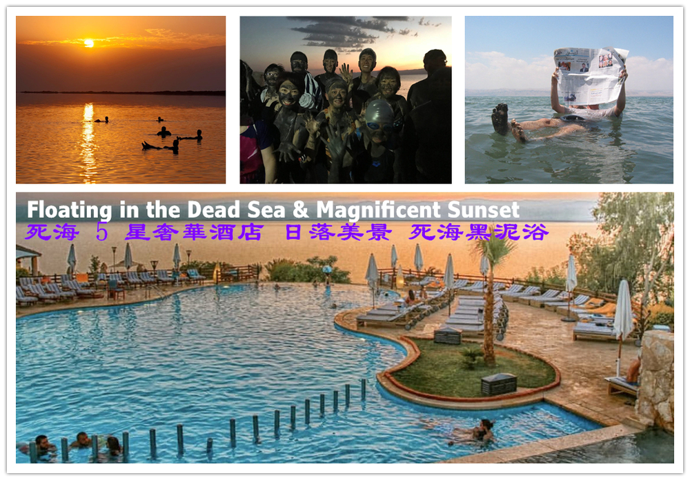 dead sea final.jpg