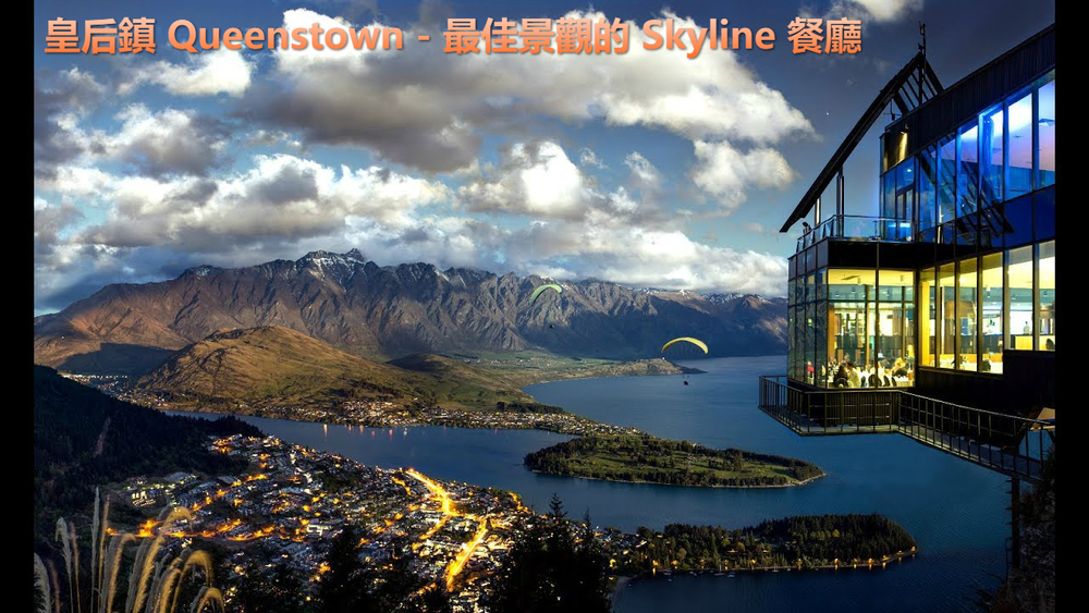 queenstown skyline.jpg