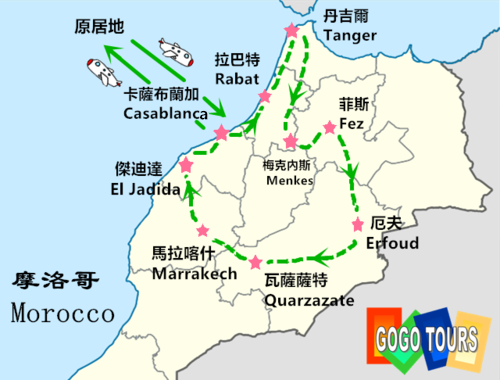 北非摩洛哥】.png